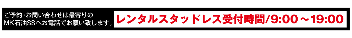 料金表